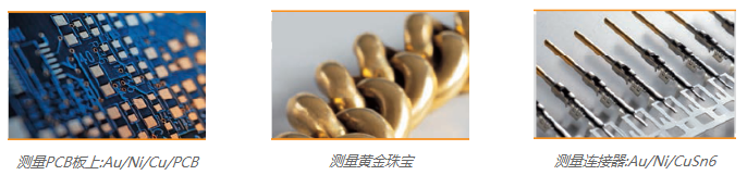 X射線鍍層測(cè)試儀XULM 240應(yīng)用實(shí)例